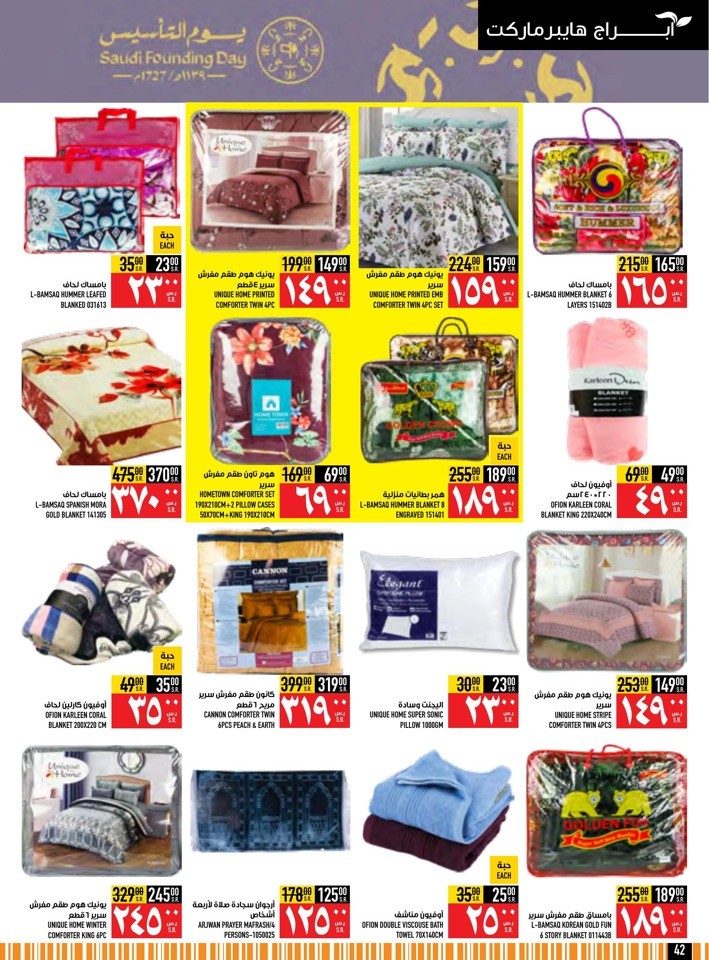 Abraj Hypermarket Founding Day Offer