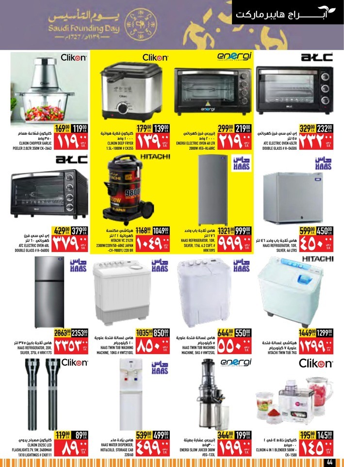 Abraj Hypermarket Founding Day Offer