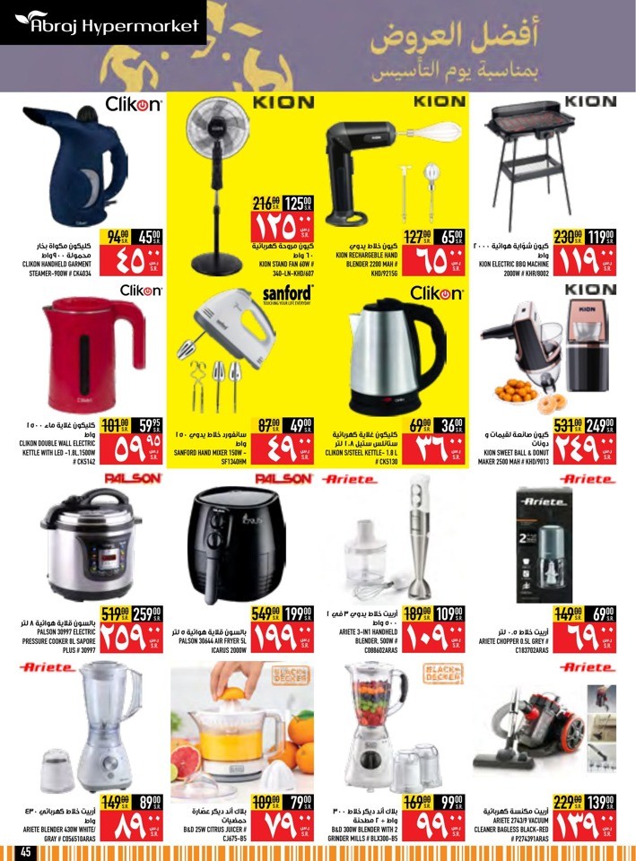 Abraj Hypermarket Founding Day Offer