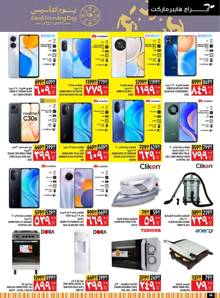 Abraj Hypermarket Founding Day Offer