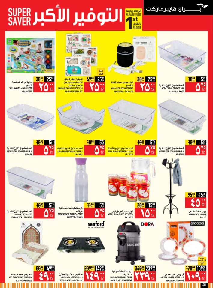 Abraj Hypermarket Founding Day Offer