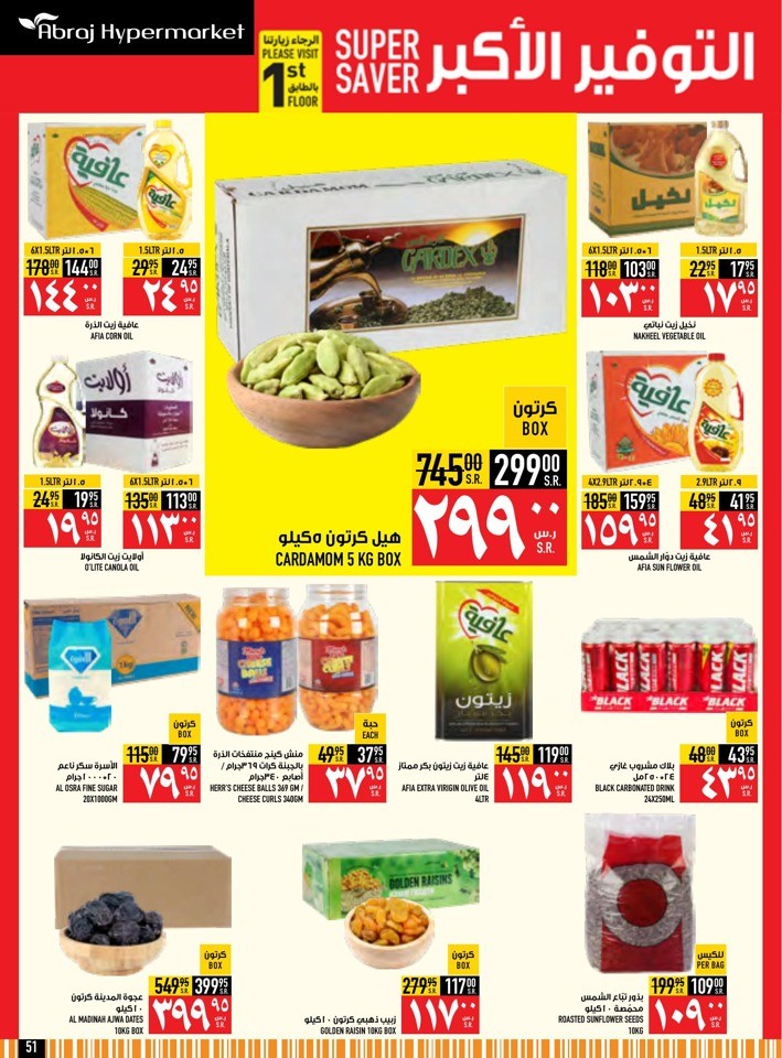 Abraj Hypermarket Founding Day Offer