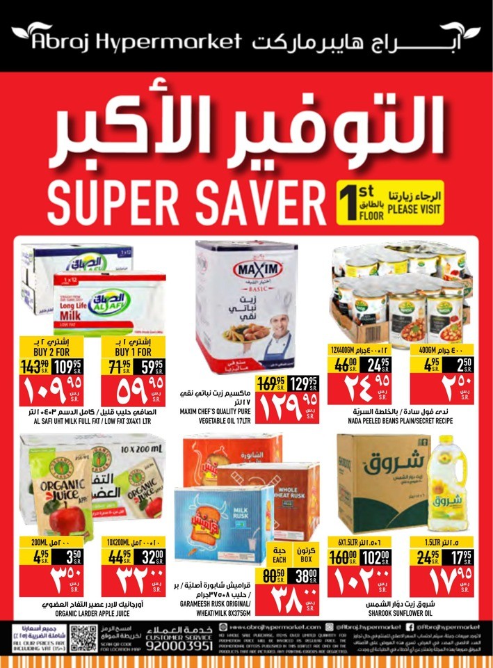 Abraj Hypermarket Founding Day Offer