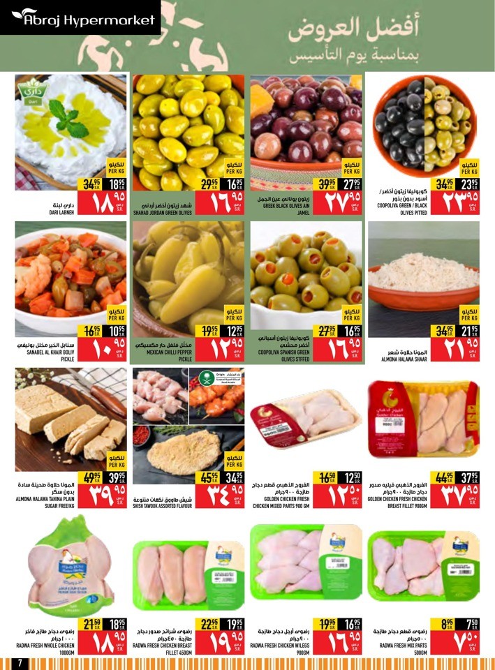 Abraj Hypermarket Founding Day Offer