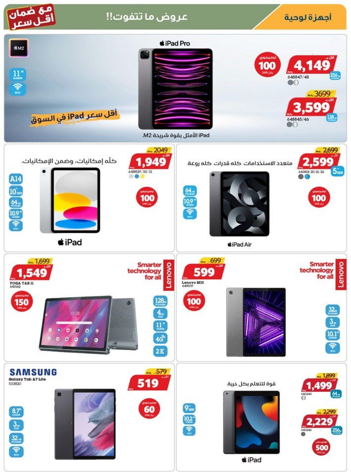 X-cite Saudi Founding Day Offers
