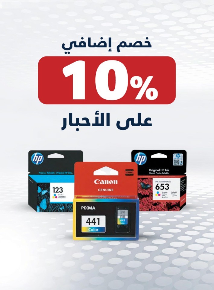 X-cite Saudi Founding Day Offers