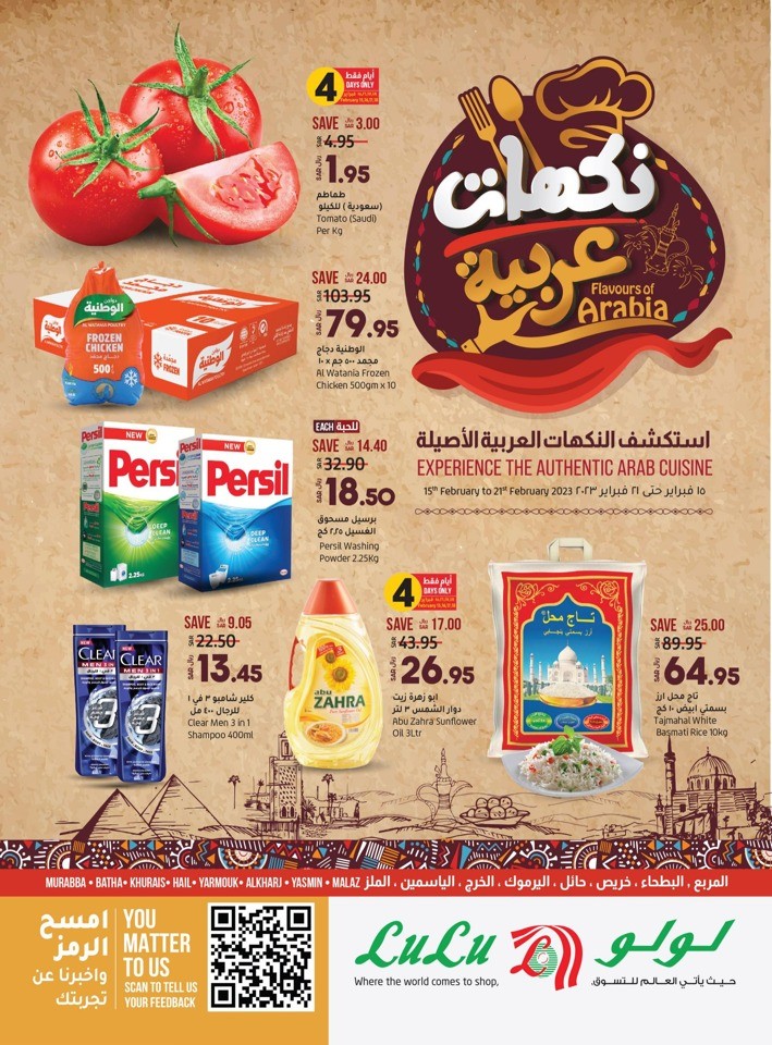 Lulu Riyadh Flavours Of Arabia