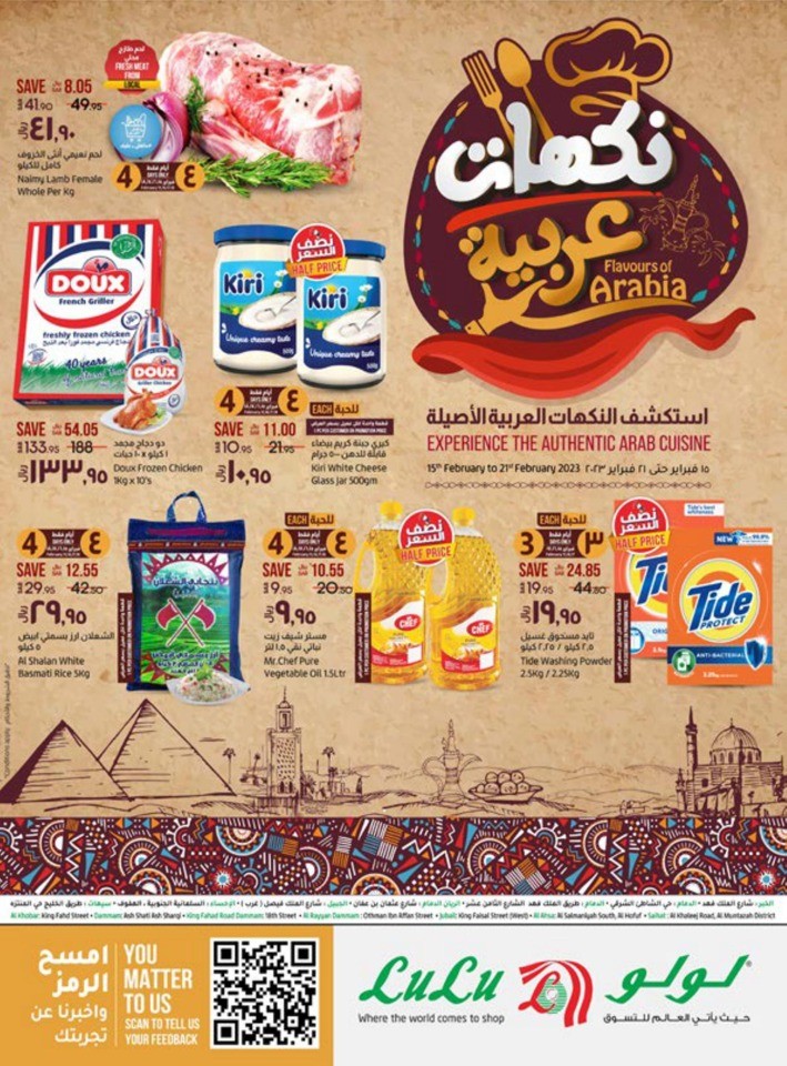 Dammam Flavours Of Arabia Deal