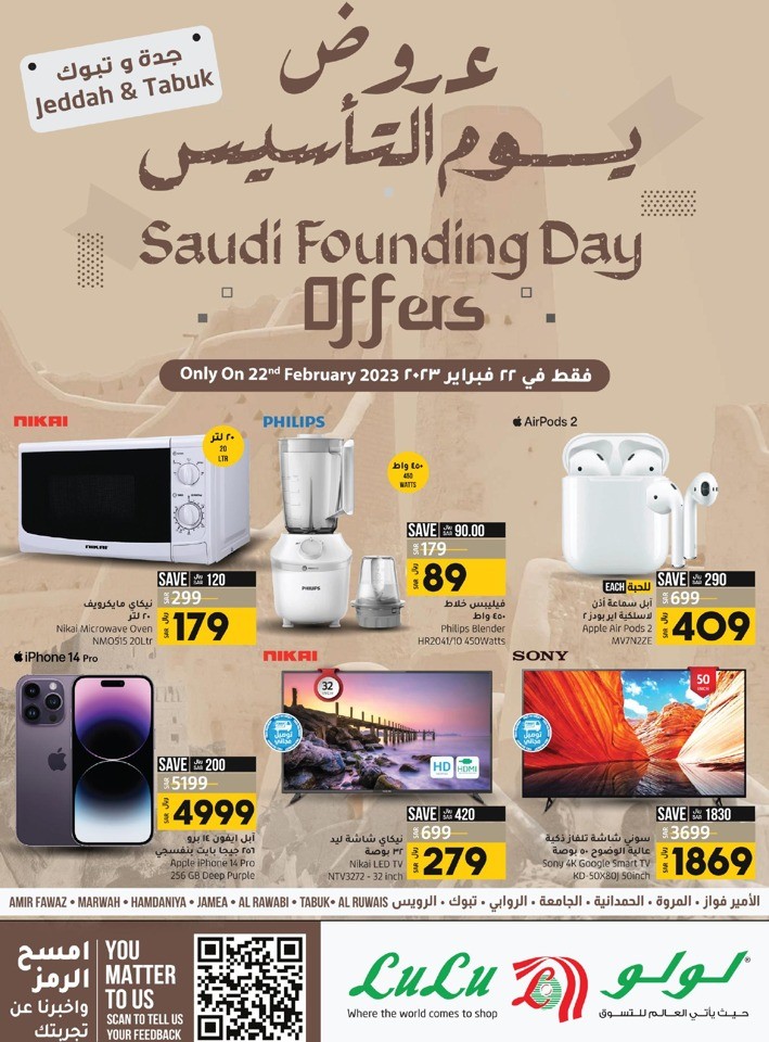 Jeddah & Tabuk Saudi Founding Day