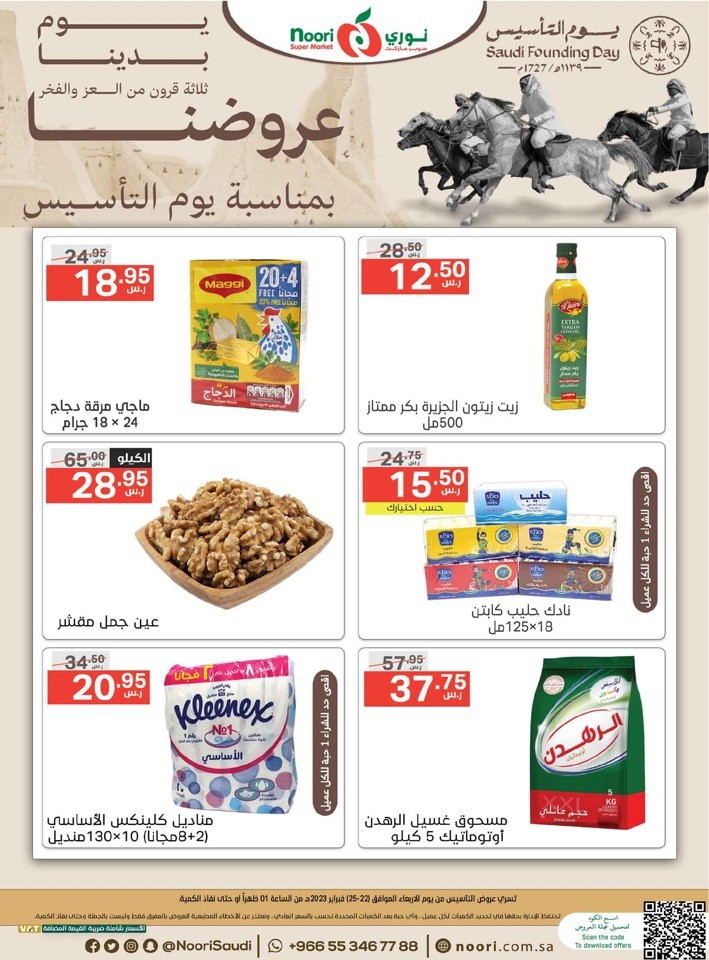 Saudi Founding Day Offers