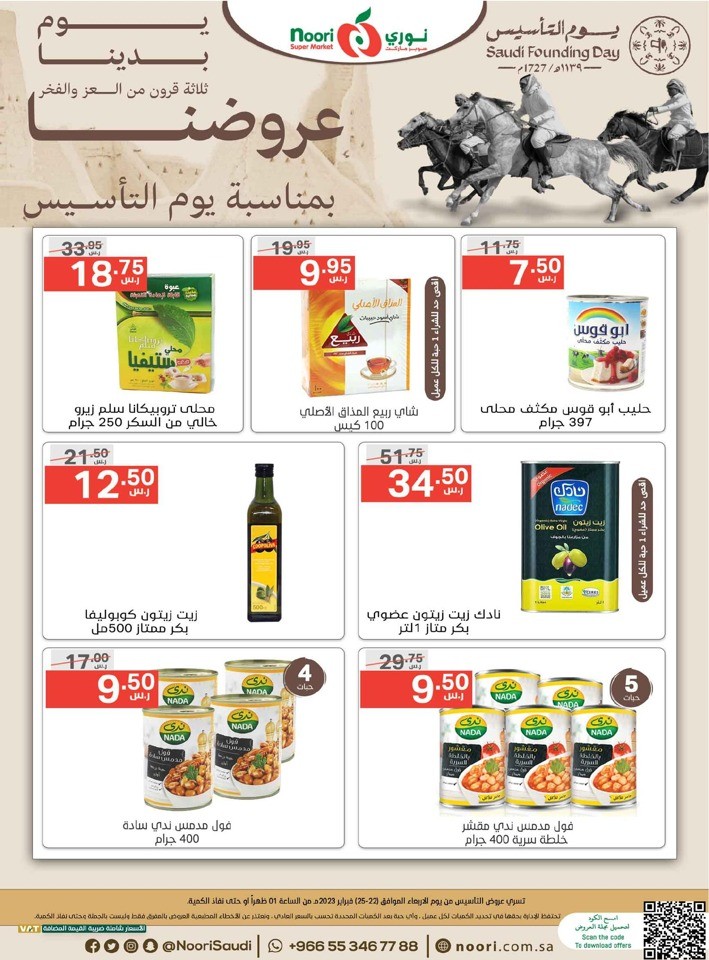 Saudi Founding Day Offers