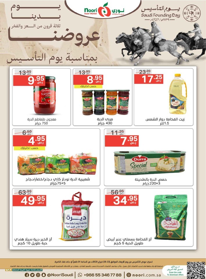 Saudi Founding Day Offers
