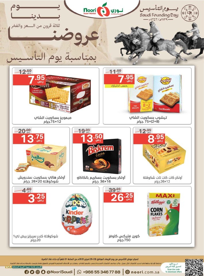 Saudi Founding Day Offers