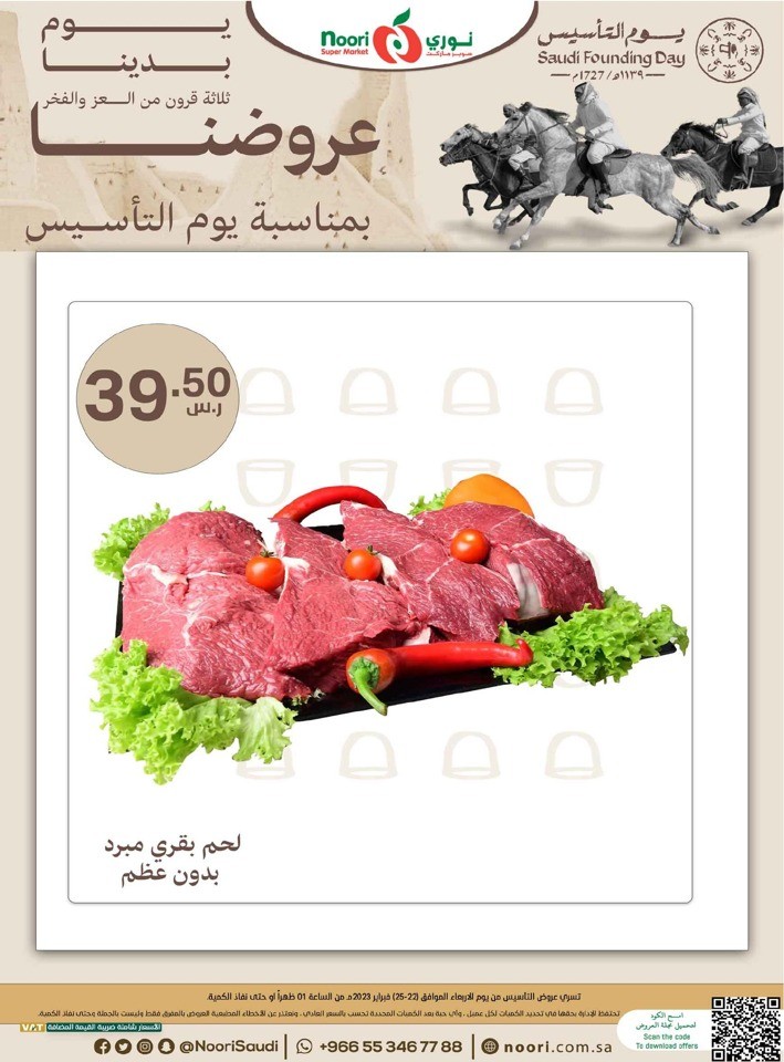 Saudi Founding Day Offers