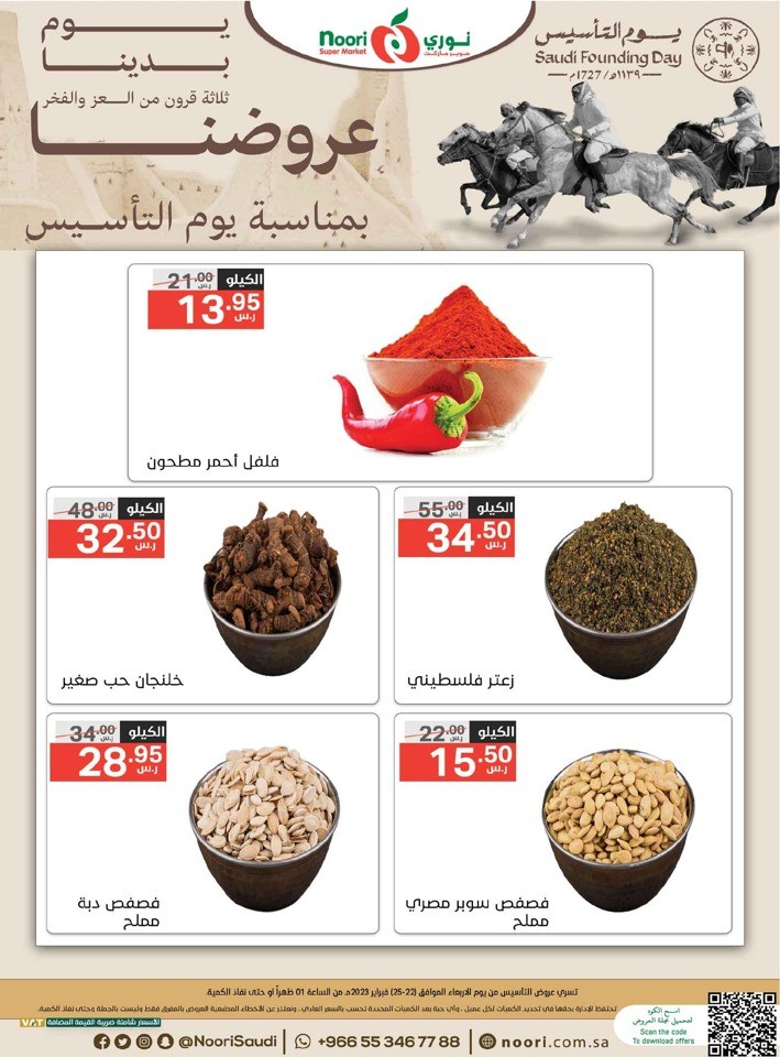 Saudi Founding Day Offers