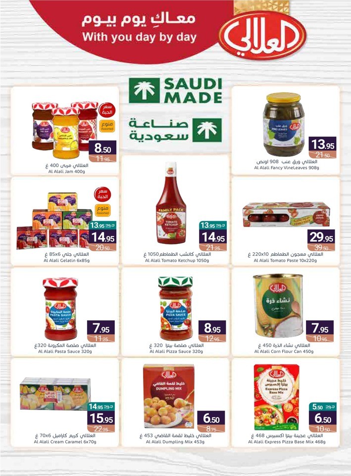 Muntazah Markets Ramadan Mubarak