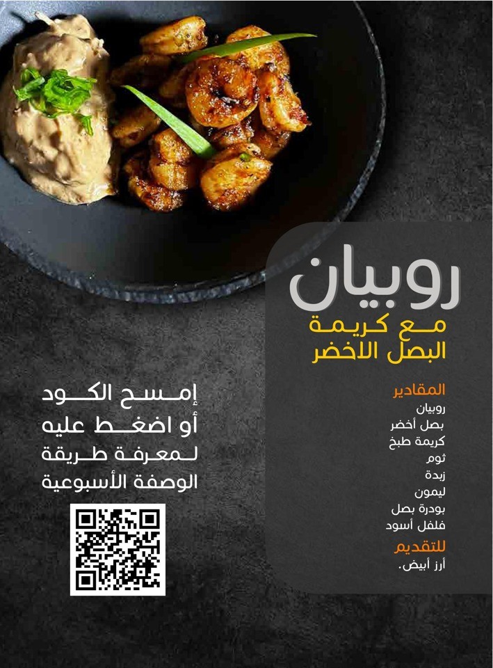 Muntazah Markets Ramadan Mubarak