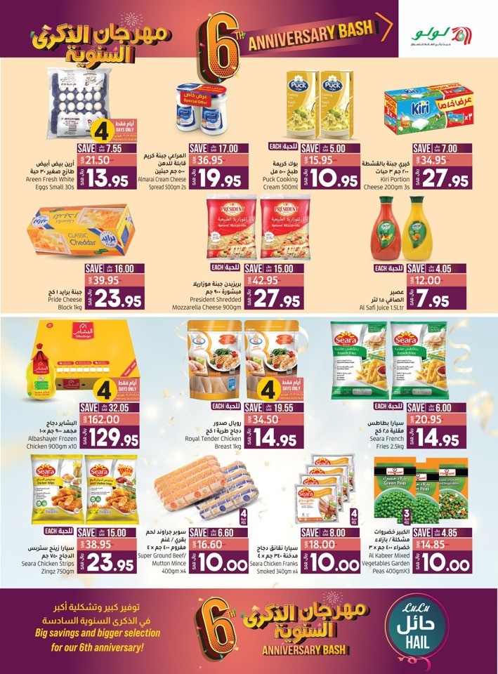 Lulu Hypermarket Hail Anniversary Offers Ksa Lulu Offers 2746