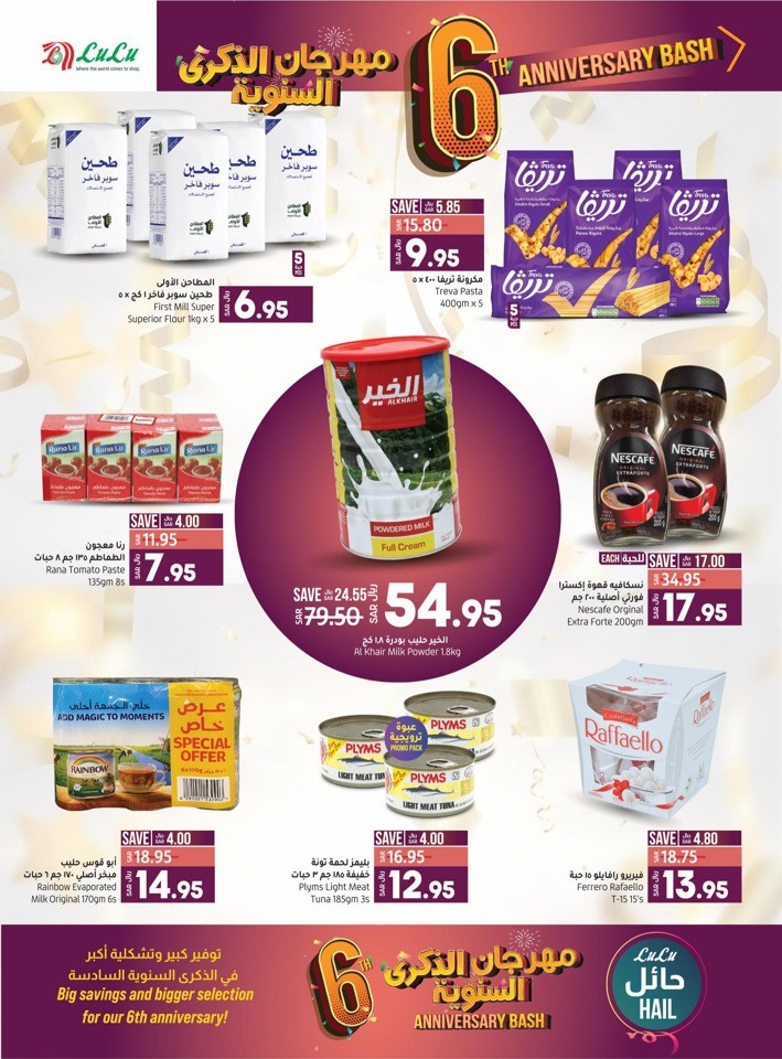 Lulu Hypermarket Hail Anniversary Offers Ksa Lulu Offers 7022