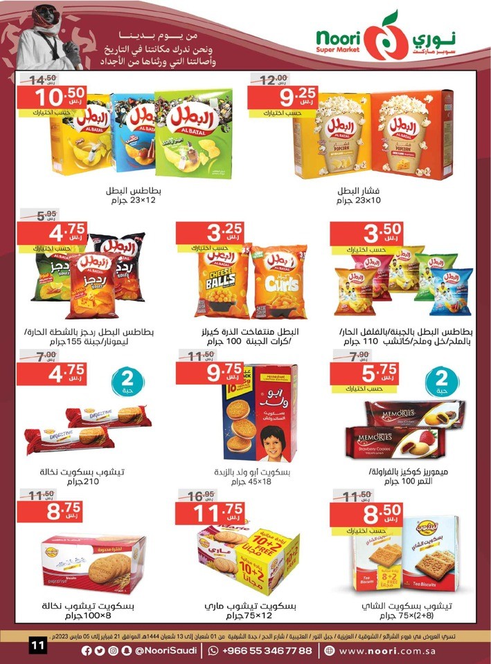 Saudi Founding Day Deals