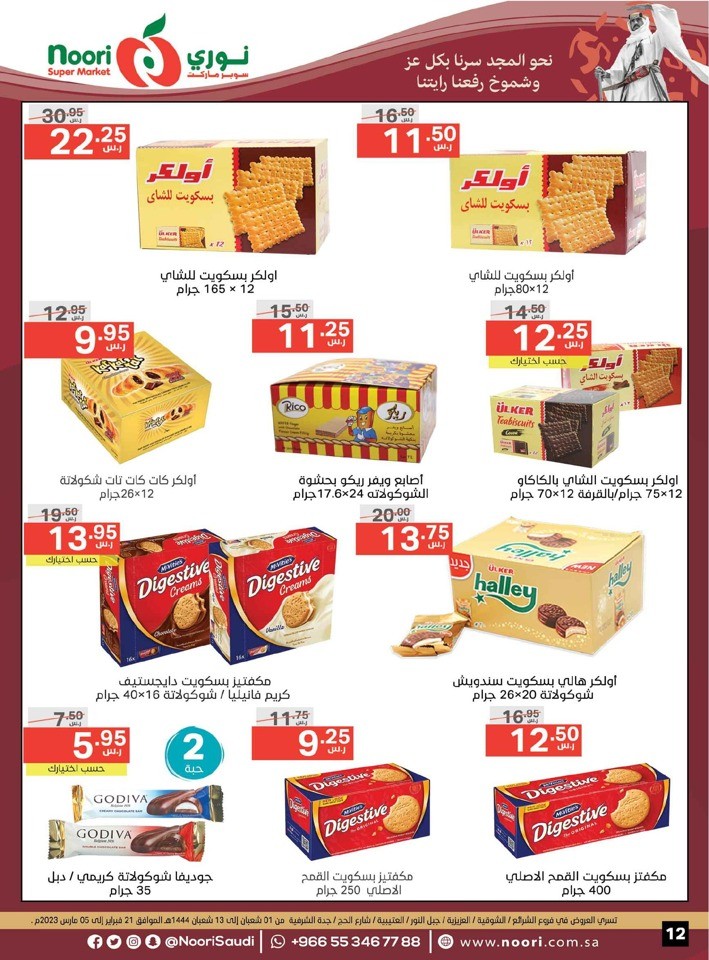 Noori Super Market Saudi Founding Day Deals | KSA Offers