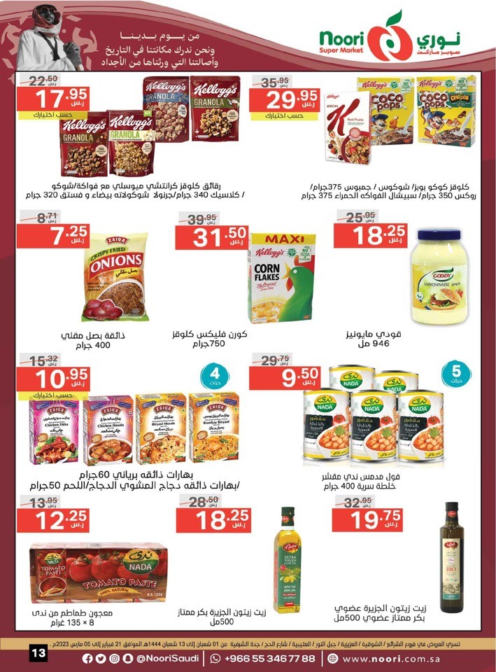 Saudi Founding Day Deals