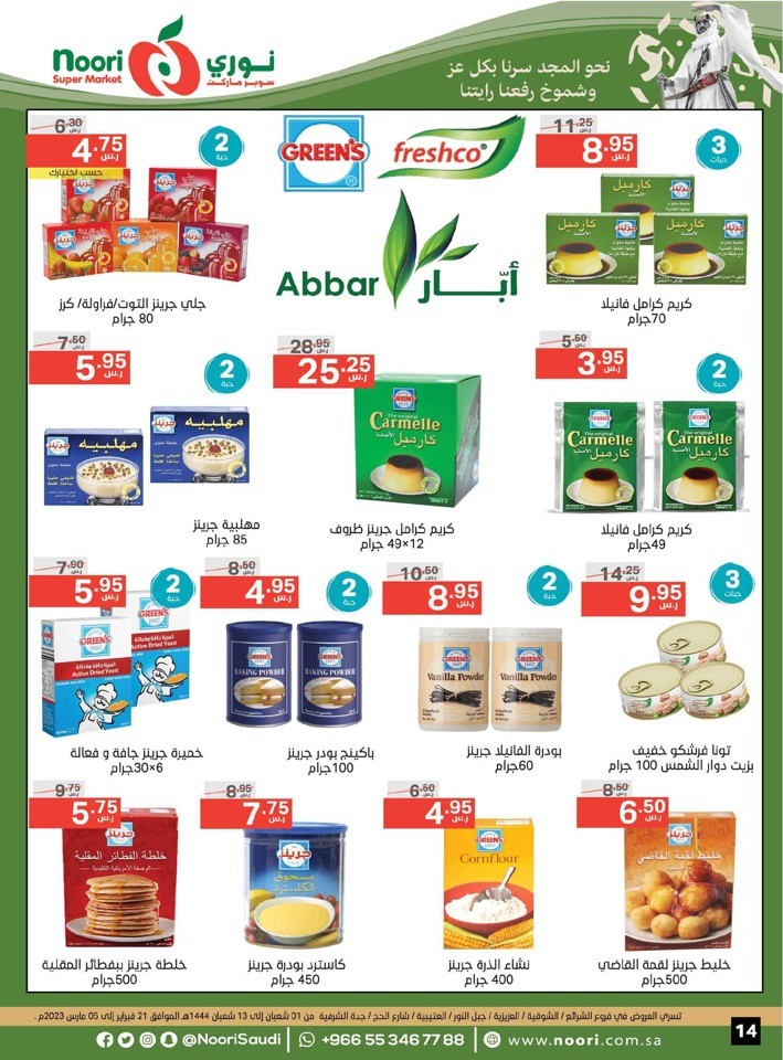 Saudi Founding Day Deals