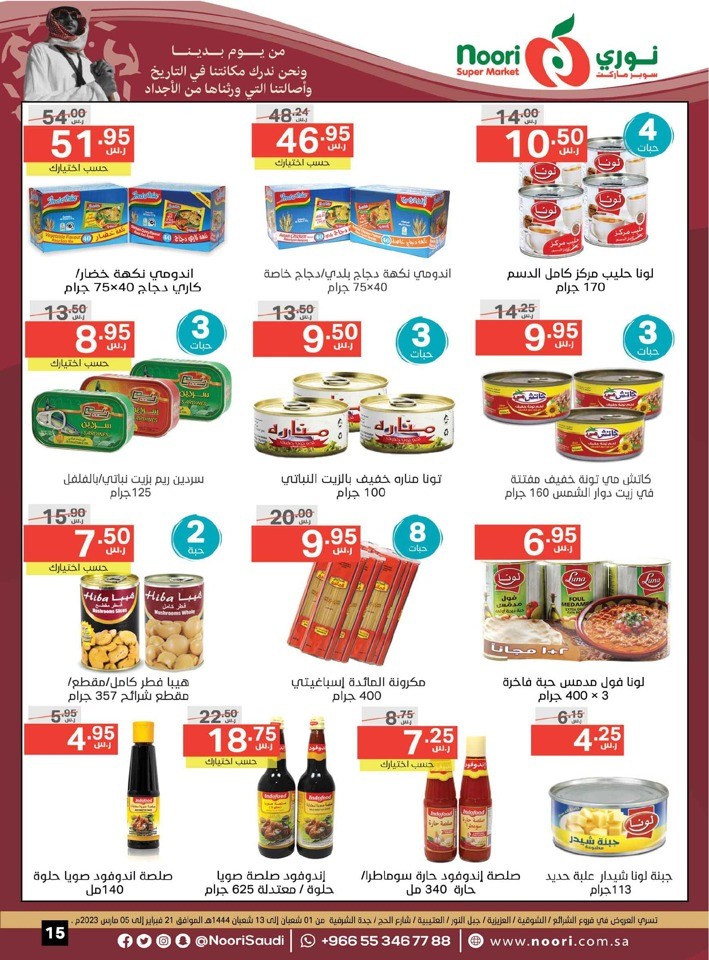 Saudi Founding Day Deals