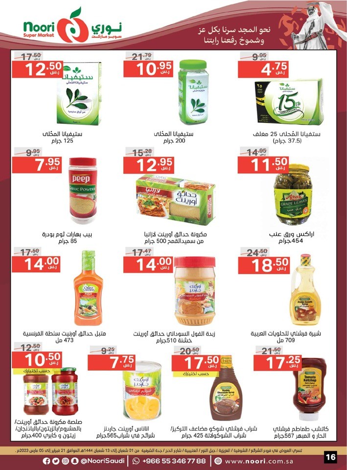 Saudi Founding Day Deals