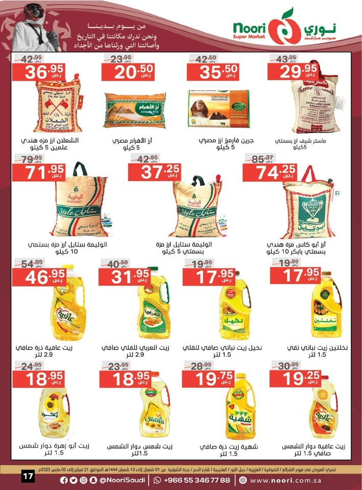 Saudi Founding Day Deals