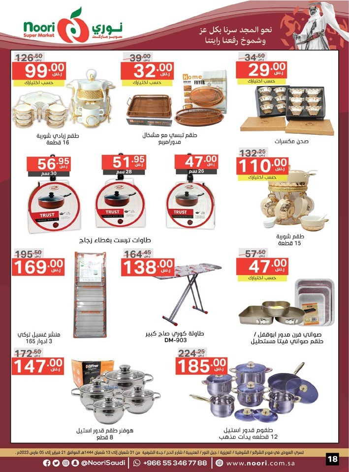 Saudi Founding Day Deals