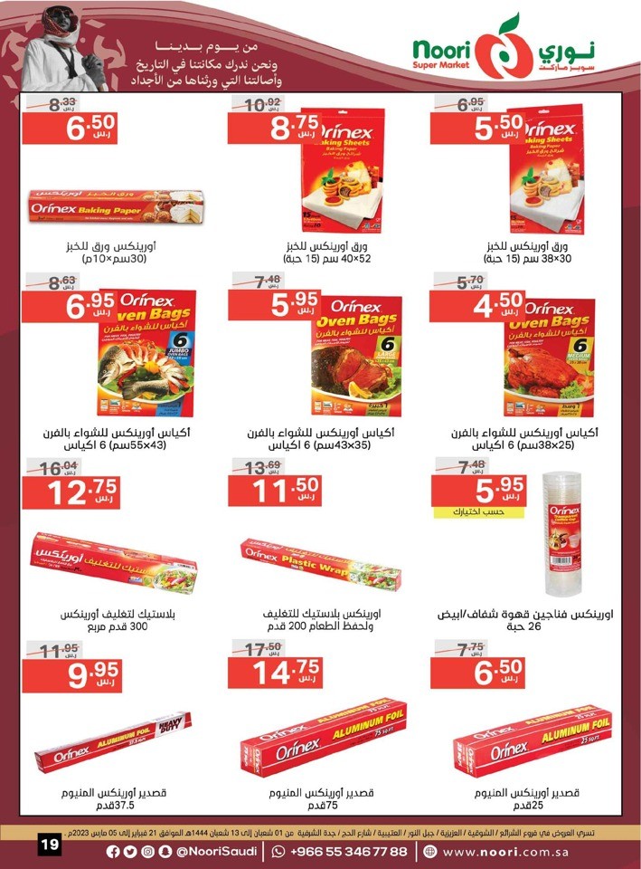 Saudi Founding Day Deals