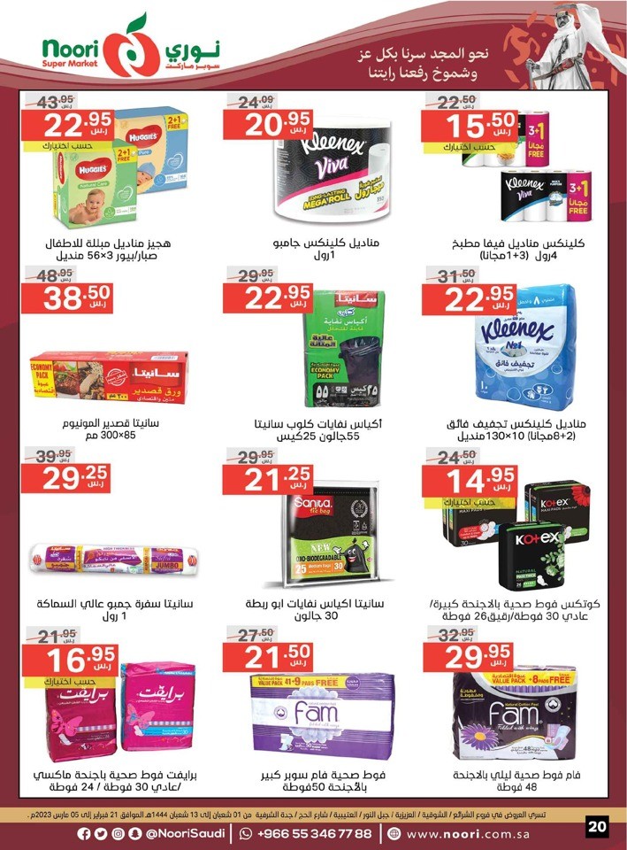 Saudi Founding Day Deals