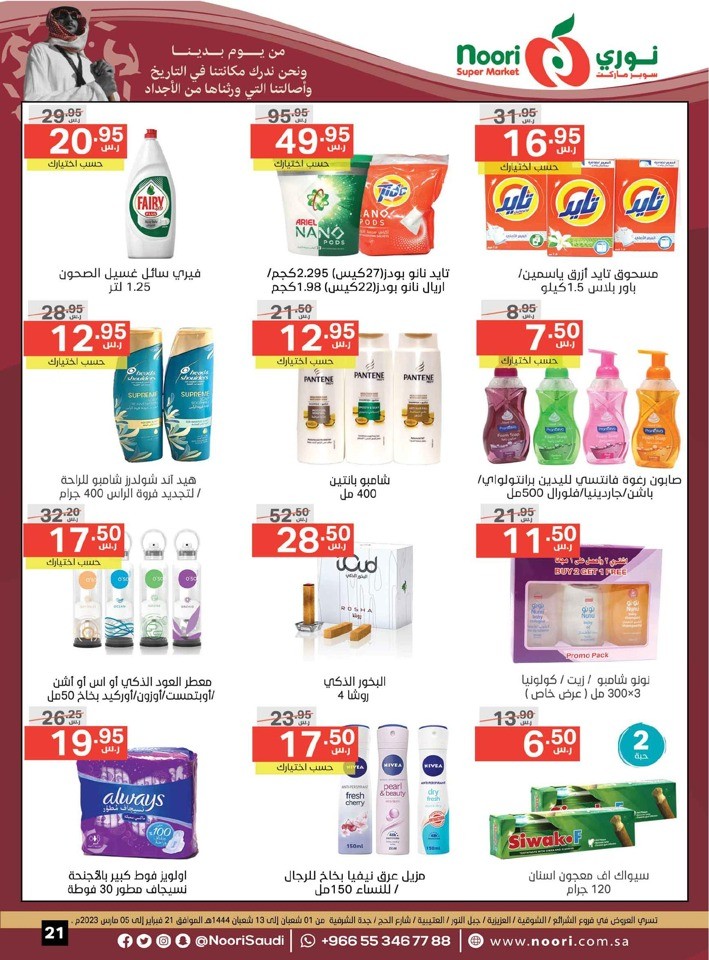 Saudi Founding Day Deals