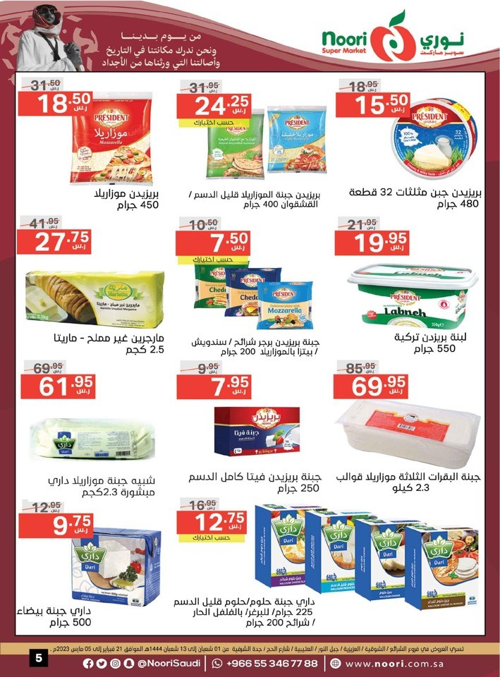 Saudi Founding Day Deals