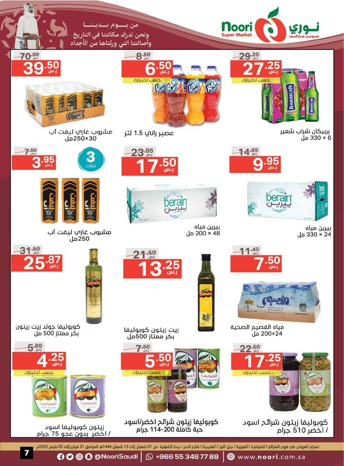 Saudi Founding Day Deals