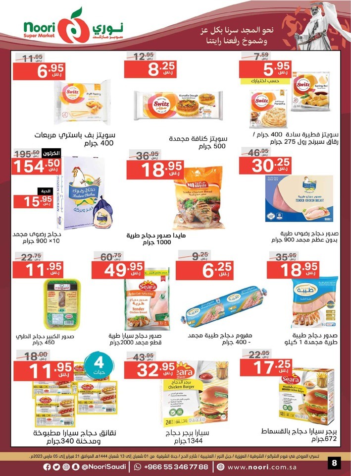 Saudi Founding Day Deals