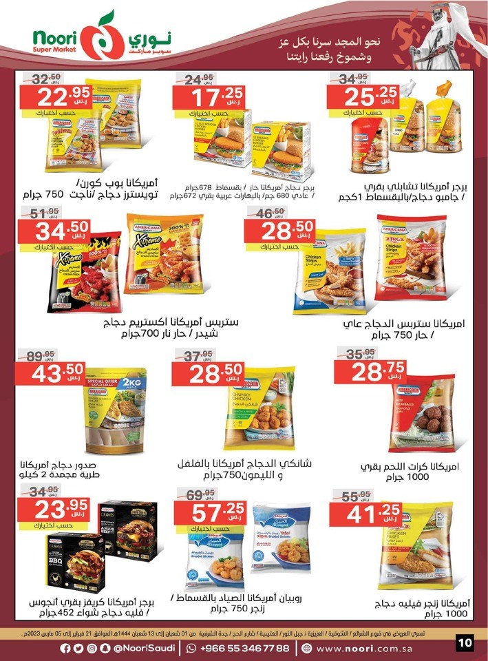 Noori Super Market Saudi Founding Day Deals | KSA Offers