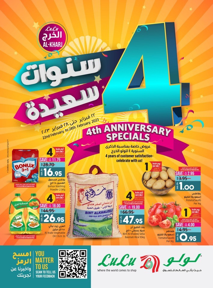 Lulu Al Kharj Anniversary Offers