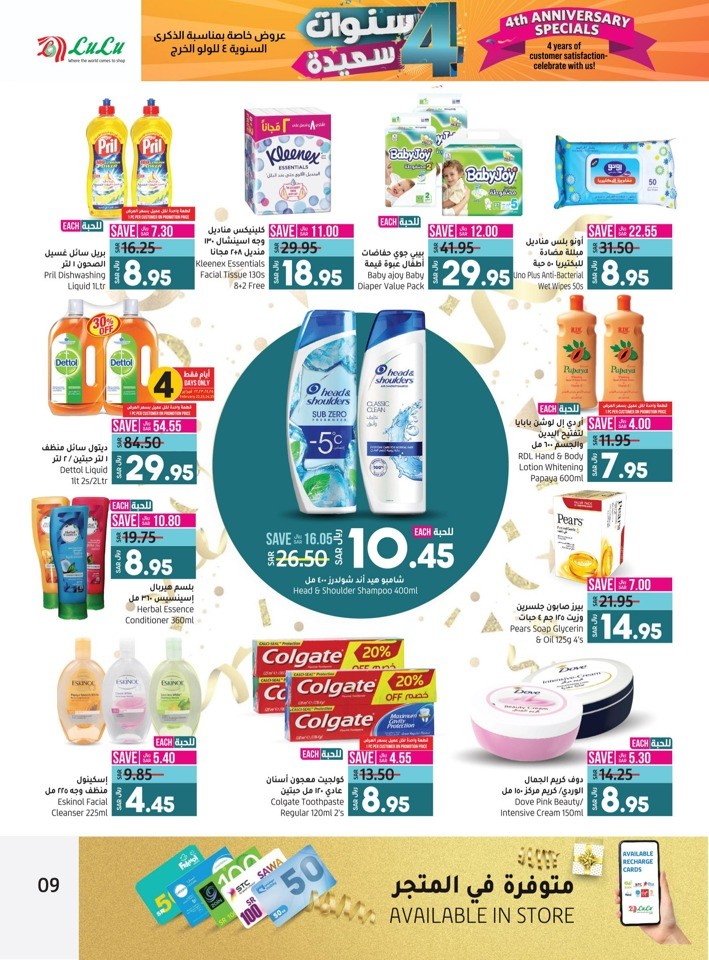 Lulu Al Kharj Anniversary Offers