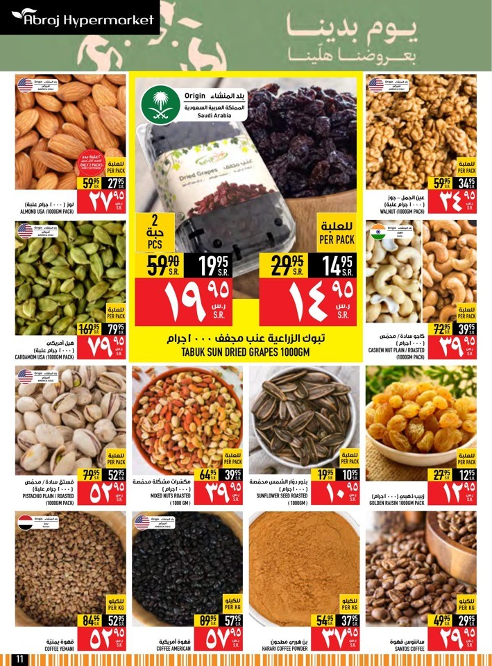 Abraj Hypermarket Founding Day Deal