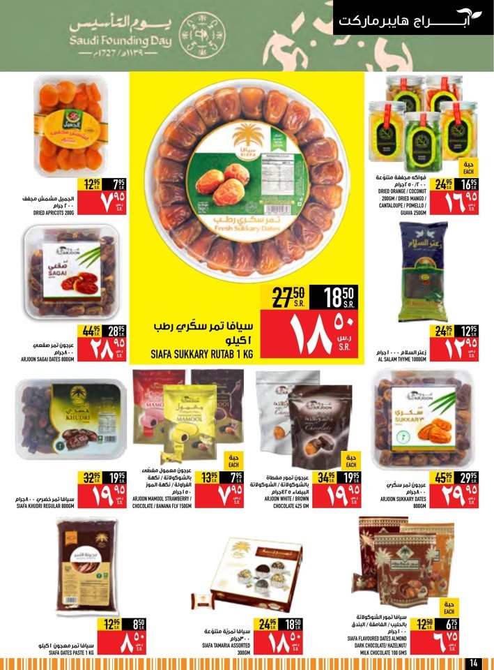 Abraj Hypermarket Founding Day Deal