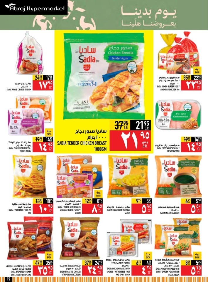 Abraj Hypermarket Founding Day Deal