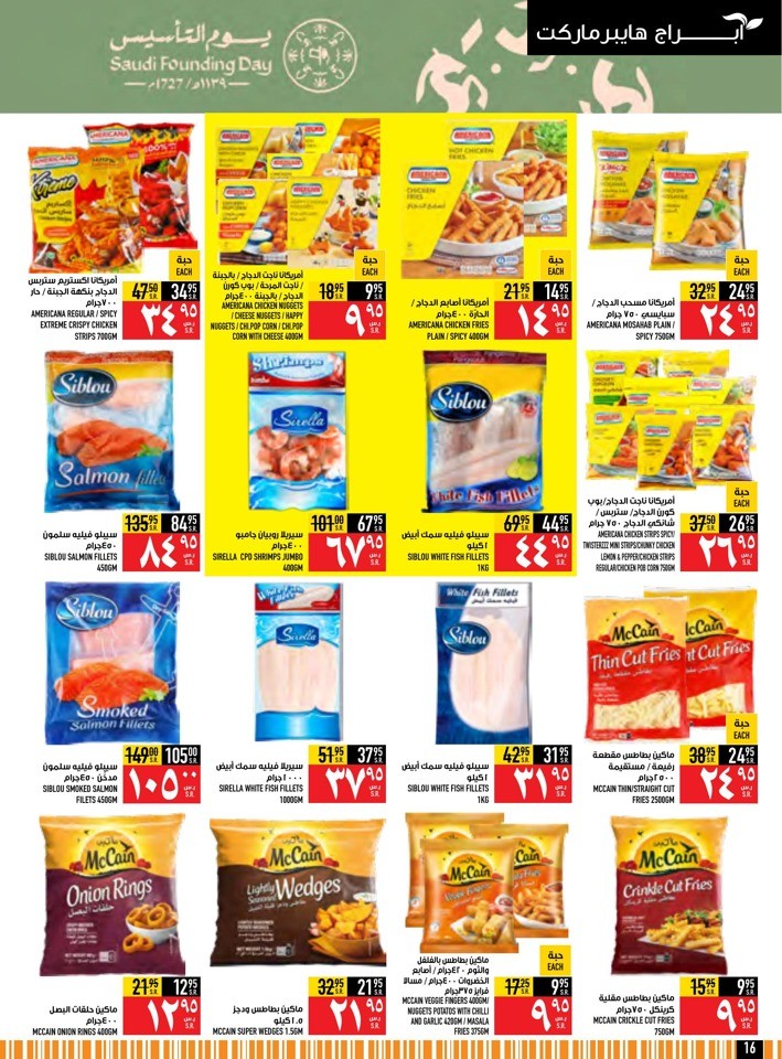 Abraj Hypermarket Founding Day Deal