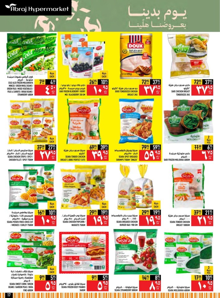 Abraj Hypermarket Founding Day Deal