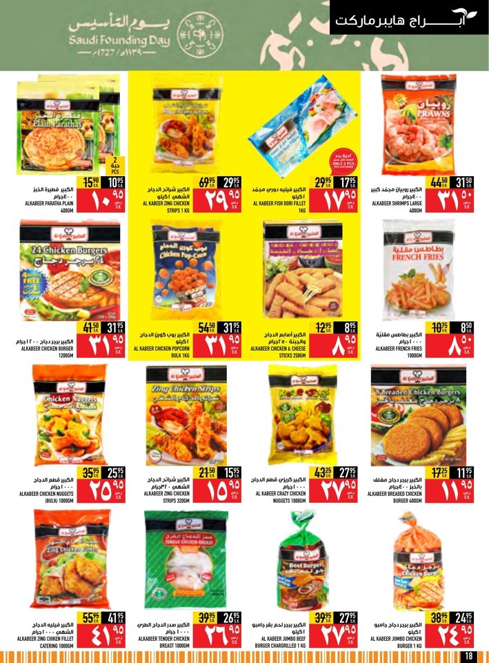 Abraj Hypermarket Founding Day Deal