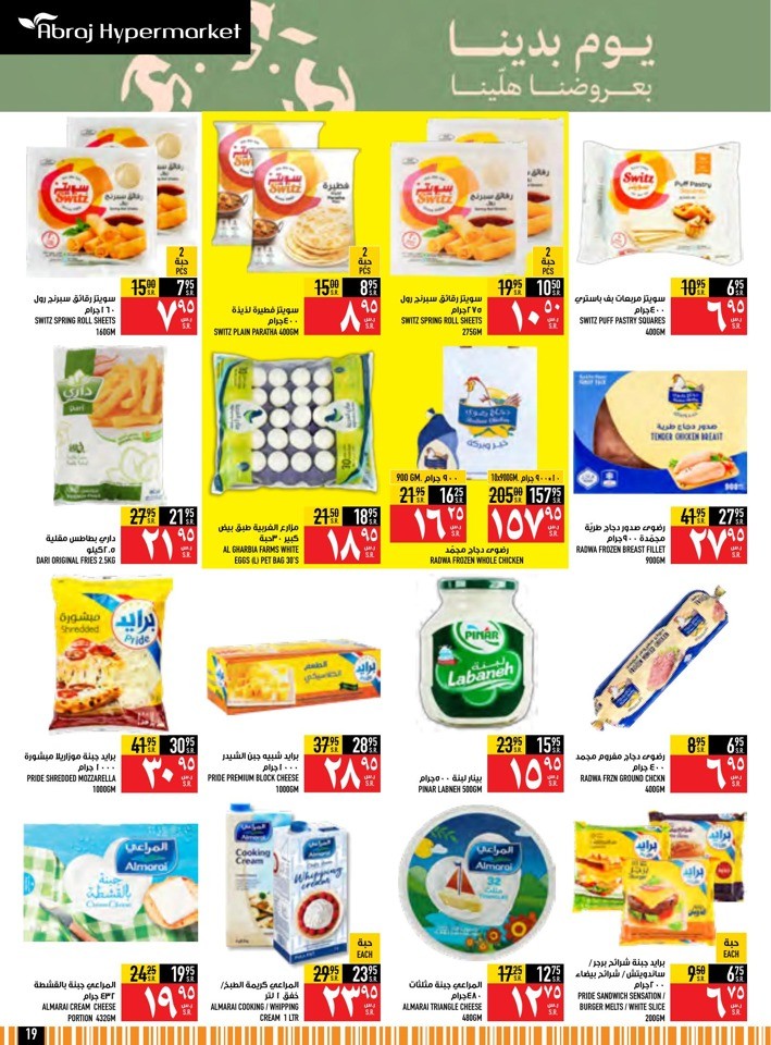 Abraj Hypermarket Founding Day Deal