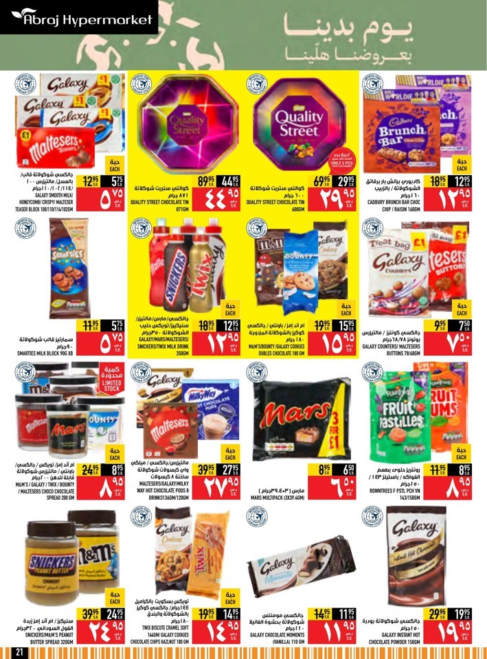 Abraj Hypermarket Founding Day Deal