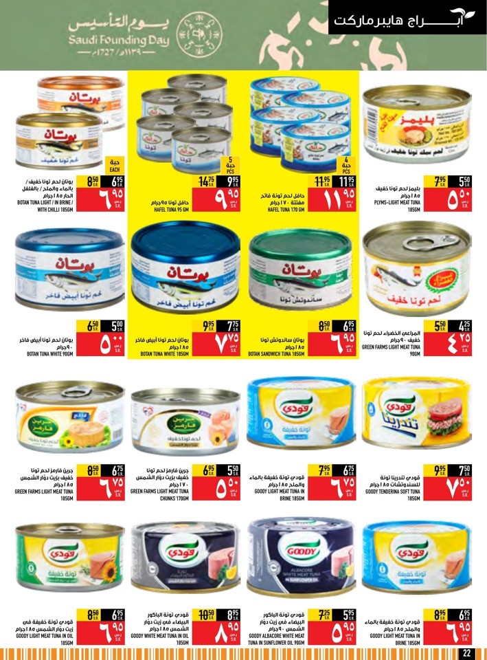 Abraj Hypermarket Founding Day Deal