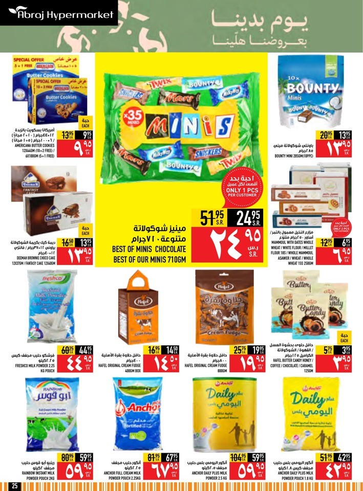 Abraj Hypermarket Founding Day Deal